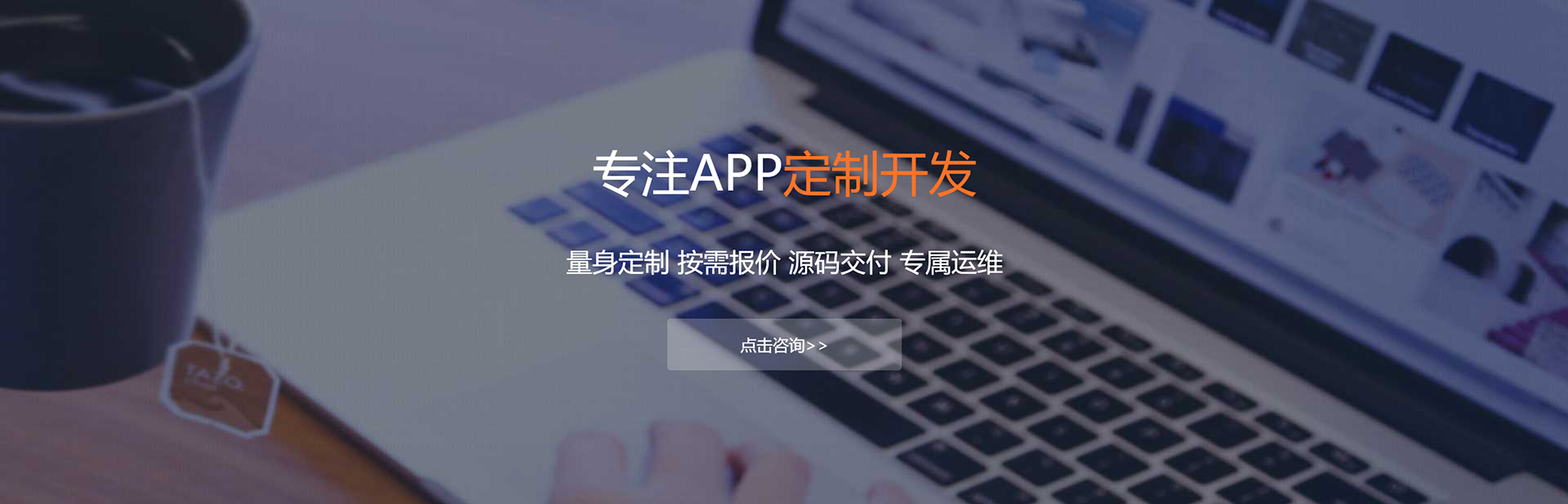 泰安APP定制方案