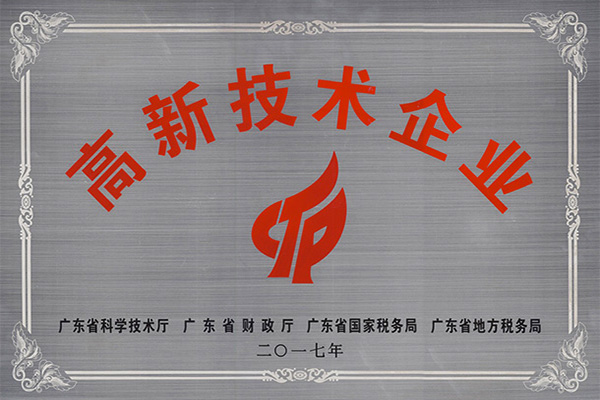 泰安高新技术企业