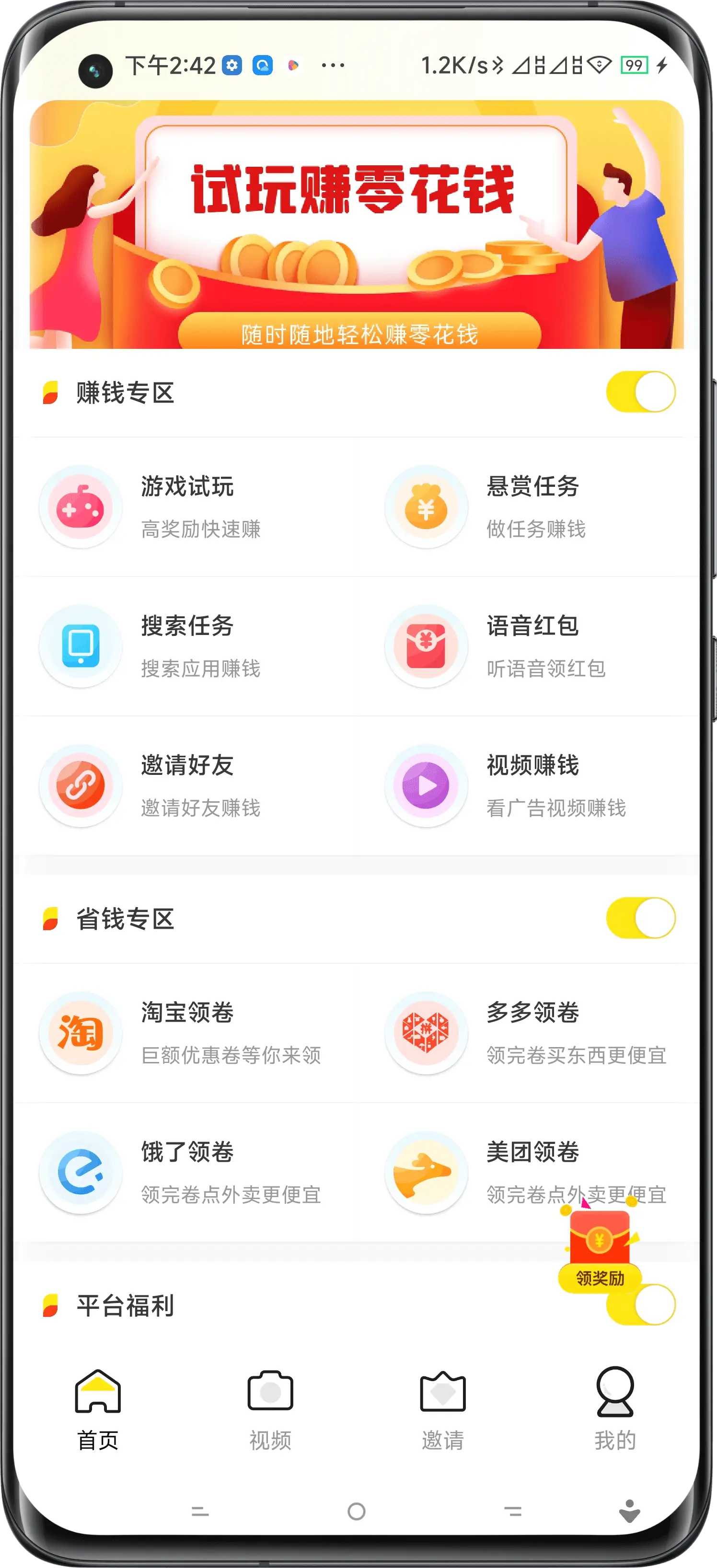 泰安试玩APP开发